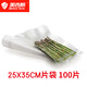 美吉斯（MAGICSEAL）食品抽真空封口機小型全自動真空機家用大吸力真空包裝機商用密封機壓縮機保鮮機零食塑料袋封包機 25X35片袋-100片 粗圓點