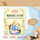 打動孩子心靈的世界經(jīng)典：假如給我三天光明 兒童文學(xué)故事書課外閱讀兒童文學(xué)名家名著