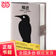 【當當正版書籍】精進：如何成為一個很厲害的人（全新修訂精裝版）浙江大學心理學博士采銅