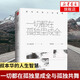 一切都在孤獨里成全 叔本華的人生智慧  關(guān)于幸福的真相思想啟示錄外國哲學(xué)哲學(xué)入門(mén)人生智慧讀物  鳳凰新華書(shū)店旗艦店