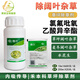 國光格爾 氯氟吡氧乙酸一年生闊葉雜草空心蓮子水花生草坪除草劑 200ml