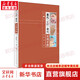 董氏 正經(jīng) 奇穴實(shí)用手冊 第2版