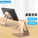 Oftensee 手機(jī)支架桌面 懶人支架床頭床上網(wǎng)課架子多功能通用追劇神器蘋(píng)果華為安卓小米通用手機(jī)架 【簡(jiǎn)易款】純金屬材質(zhì) 玫瑰粉