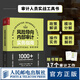 風(fēng)險(xiǎn)導(dǎo)向內(nèi)部審計(jì)實(shí)務(wù)指南 付淑威審計(jì)實(shí)務(wù)工具書財(cái)務(wù)會(huì)計(jì)審計(jì)計(jì)劃