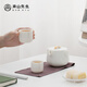 南山先生 旅行茶具套裝逍遙快客杯簡(jiǎn)約白陶瓷一壺二杯戶(hù)外便攜式茶具