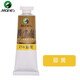 馬利（Marie's） 國畫(huà)顏料套裝32ml大容量藝考推薦中國畫(huà)顏料成人山水花鳥(niǎo)畫(huà)顏料 218-藤黃 32ml/單支