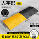 【現貨速發(fā)】公路減速帶道路緩沖帶橡膠家用門(mén)口馬路減震帶路面鑄鋼路障減速壟 橡膠人字形7CM厚+螺絲