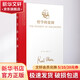 哲學的貧困 (德)卡爾·馬克思 著 精裝 中央編譯出版社 書籍 圖書