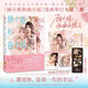【隨書贈 雙熙寫真簽名照*1影后盛典鐳射票*1】顧小姐和曲小姐1+2+3【3冊任選】 晚之著 女性互助向勵志作品 雙女主 晉江經(jīng)典IP改編女性勵志漫畫 限定花期 顧小姐和曲小姐2
