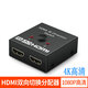 科迅隆 hdmi一分二切換器兩二進(jìn)一出hdml電視機(jī)頂盒電腦高清線4k二合一拖二2進(jìn)1雙向視頻轉(zhuǎn)換頭 2口HDMI無源切換器 單屏顯示