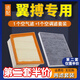適配福特翼搏空氣濾芯+空調(diào)濾芯兩濾套裝汽車發(fā)動(dòng)機(jī)空濾格原廠原裝升級(jí)濾網(wǎng)濾清器保養(yǎng)配件翼博 13-14-15-16-17款翼搏
