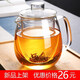宣室堂 玻璃茶壺耐高溫泡茶壺玻璃茶具套裝 茶水分離花茶壺家用水壺大號 大企鵝壺650ml