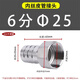 韜伊詹304不銹鋼內絲寶塔接頭1分2分3分4分6分內螺紋格林氣管軟水管接頭 【304寶塔】 6分*25mm