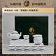 玉柏 玉柏玲瓏景德鎮(zhèn)茶具套裝中式白瓷器茶杯茶壺蓋碗高端陶瓷2024 家和業(yè)旺·米粒（茶壺款） 8頭