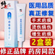 修正 疤痕凝膠貼停靈寧兒童手術(shù)燙傷剖腹產(chǎn)修復(fù)專用祛去淡化硅酮疤克 2盒裝丨輔助治療醫(yī)用疤痕美皮護(hù)痘印除疤克芭藥監(jiān)備