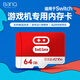 banq 64GB TF（MicroSD）適用于switch&NS游戲機專(zhuān)用卡 A2 U3 V30 4K 行車(chē)記錄儀&監控高速內存卡