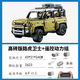 兼容樂高積木路虎衛(wèi)士越野車高難度車模型拼裝玩具六一兒童節(jié)禮物 路虎衛(wèi)士【動態(tài)版】
