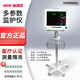 施博瑞心電監(jiān)護(hù)儀醫(yī)用家用24小時(shí)實(shí)時(shí)監(jiān)測(cè)血壓血氧脈率體溫兒童觸摸便攜 【普通床邊護(hù)理】打印款+原裝推車