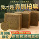 側(cè)柏葉何首烏無(wú)患子皂角茶油純手工冷制洗發(fā)皂護(hù)發(fā)植物天然無(wú)添加 側(cè)柏葉洗發(fā)皂3塊300克