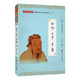 尚雅國學(xué)經(jīng)典 論語(yǔ)大學(xué)中庸 大字注音全本無(wú)刪減