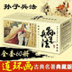 全套60西游記連環(huán)畫小人書老版懷舊珍藏版吳承恩中國經(jīng)典收藏版古典四大名著 團(tuán)購聯(lián)系客服 領(lǐng)略黑神話悟空背后的故事 孫子兵法