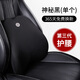 同車(chē)同伴汽車(chē)頭枕腰靠太空記憶棉車(chē)載靠墊腰墊旅行駕駛靠背枕四季通用神秘黑【單個(gè)腰靠】久駕不累
