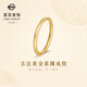 菜百首飾菜百傳世黃金戒指素圈古法時(shí)尚細戒計價(jià) 約1.65克約9號