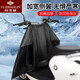 俞兆林電動(dòng)車(chē)擋風(fēng)被冬季加絨加厚摩托車(chē)電瓶車(chē)擋風(fēng)被冬季電動(dòng)車(chē)防風(fēng)被分體式黑色（擋風(fēng)被）防風(fēng)防寒防潑水