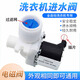 ZKHE洗衣機(jī)進(jìn)水閥通用全自動(dòng)波輪洗衣機(jī)上水電磁閥進(jìn)水口配件FCD270A 洗衣機(jī)進(jìn)水閥【白色】 【外觀尺寸相同即可通用】