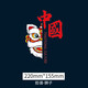 三愛 t恤燙畫貼衣服褲子布貼情侶裝飾國潮圖案貼花中國風(fēng)刺繡貼補(bǔ)丁貼 6#【臉譜-獅子】