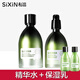 私信濟州島綠茶補水保濕經(jīng)典套盒鎖水潔面套裝護膚品 水+乳