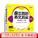 安妮花 磨出我的英文耳朵4 安妮鮮花 少兒英語(yǔ)口語(yǔ)學(xué)習 兒童外語(yǔ)聽(tīng)力課程 幼兒零基礎閱讀啟蒙教材書(shū)籍