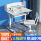 學(xué)習桌兒童書(shū)桌椅套裝寫(xiě)字桌子課桌中小學(xué)生寫(xiě)字臺小孩書(shū)柜組合家用男孩女孩作業(yè)桌可調節 【小班藍】桌面尺寸60*40