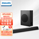 飛利浦（PHILIPS）HTL3320 回音壁電視音響家庭影院客廳無(wú)線藍(lán)牙功放投影家用虛擬5.1音箱