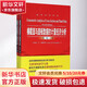 橫截面與面板數(shù)據(jù)的計(jì)量經(jīng)濟(jì)分析 第2版 第2版