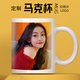 心生憶白色馬克杯定制diy印照片定做不變色杯子訂制廣告杯印相片logo字 圓把-白杯 簡(jiǎn)約彩盒+杯子+蓋勺