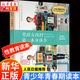 【新華正版包郵】男孩女孩的第一本身體書(shū) 大腦書(shū) 性教育啟蒙書(shū)籍11-14-18歲青少年中學(xué)生青春期讀本教育孩子的書(shū)育兒書(shū)籍 男孩女孩的第一本身體書(shū)（單本）