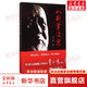 八卦掌匯宗 人民體育出版社 李子鳴 著 書籍