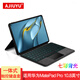 AJIUYU適用于華為matepad pro 10.8英寸平板電腦pro10.8一體式智能觸控鍵盤(pán)套mrr-w29妙控鍵盤(pán) 商務(wù)黑【磁吸搭扣/輕薄妙控藍牙鍵盤(pán)保護套】 華為平板MRX-AL09/AL1