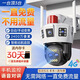 索瑞特無(wú)線(xiàn)家用攝像頭手機遠程監控器360度無(wú)死角帶夜視全景語(yǔ)音農村室外高清wifi戶(hù)外防水4g無(wú)需連網(wǎng)絡(luò ) 4G款+三鏡頭三畫(huà)面+免費流量+全彩跟蹤+對講 30天循環(huán)錄像卡