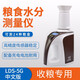 aipli 艾銳普LDS5G谷物水分儀糧食水分測(cè)量?jī)x玉米水稻測(cè)水儀水分檢測(cè)儀 LDS-5G中文版（鋁箱帶容重)