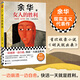 【當當 正版包郵】余華作品集 女人的勝利 余華現(xiàn)實主義代表作