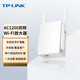 普聯(lián)（TP-LINK） AC1200雙頻無線擴(kuò)展器WiFi信號放大器中繼器家用路由無線信號增強(qiáng)器6332RE