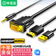 畢亞茲 HDMI轉VGA線(xiàn)轉換器【帶音頻】高清視頻轉接線(xiàn) 1米 電腦筆記本電視機頂盒連顯示器投影儀轉換接頭 