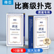 得臣摜蛋專(zhuān)用撲克牌 慣蛋比賽專(zhuān)用灌蛋撲克藍(lán)芯耐用雙副大字紙牌長(zhǎng)