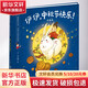 伊伊中秋節快樂(lè )珍藏版 兒童繪本啟蒙圖畫(huà)故事書(shū)