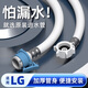 梵晟適用LG原裝進(jìn)口全自動(dòng)滾筒波輪洗衣機進(jìn)水管加長(cháng)上水管延長(cháng)入水管加厚軟管卡扣連接頭注水管子配件 1.5米
