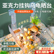 曇蓓漫烏龜曬臺高水位亞克力漂浮臺魚(yú)缸烏龜曬背爬臺龜缸造景臺烏龜浮島 【可調節大號 亞克力烏龜曬臺】 【升級加厚加大、帶喂食槽~】