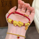 金萊緣 黃金貔貅手鏈男女款足金999轉(zhuǎn)運珠手串女3D硬金招財納福手鏈禮物 貔貅 金珠 吊墜 約4.6g
