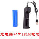 時(shí)可待18650鋰電池3.7V充電電池大容量強(qiáng)光手電筒頭燈小電池充電器 單槽充電器+1節(jié)18650（平頭）